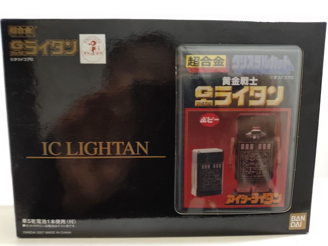BANDAI 超合金黄金戦士ダイラタン IC LIGHTAN アイシーライタン