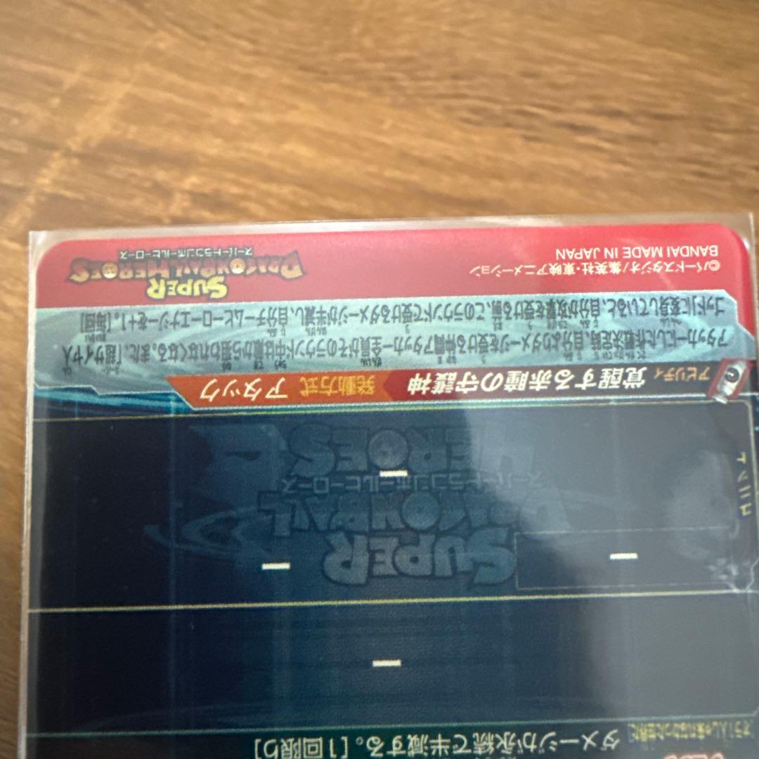 スーパードラゴンボールヒーローズ　mm6弾LC 孫悟空