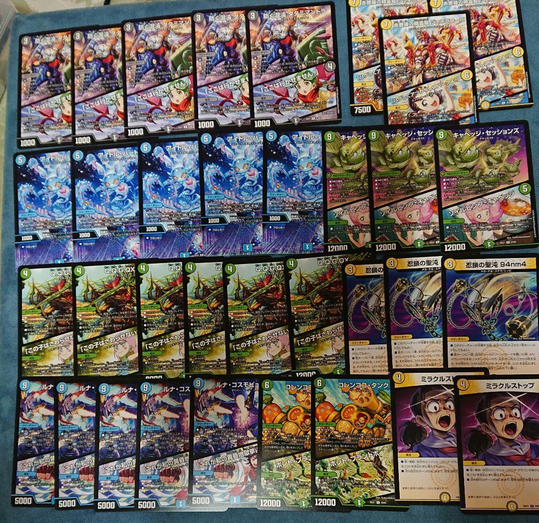 デュエマヒロインベストSR、VR.R等大量セット 。プレイヤーお買い得セット