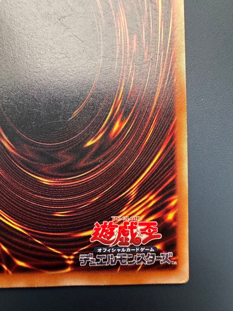 空*様 【難有】　遊戯王　真紅眼の黒竜　レッドアイズ　レリーフ　アルティメットレ