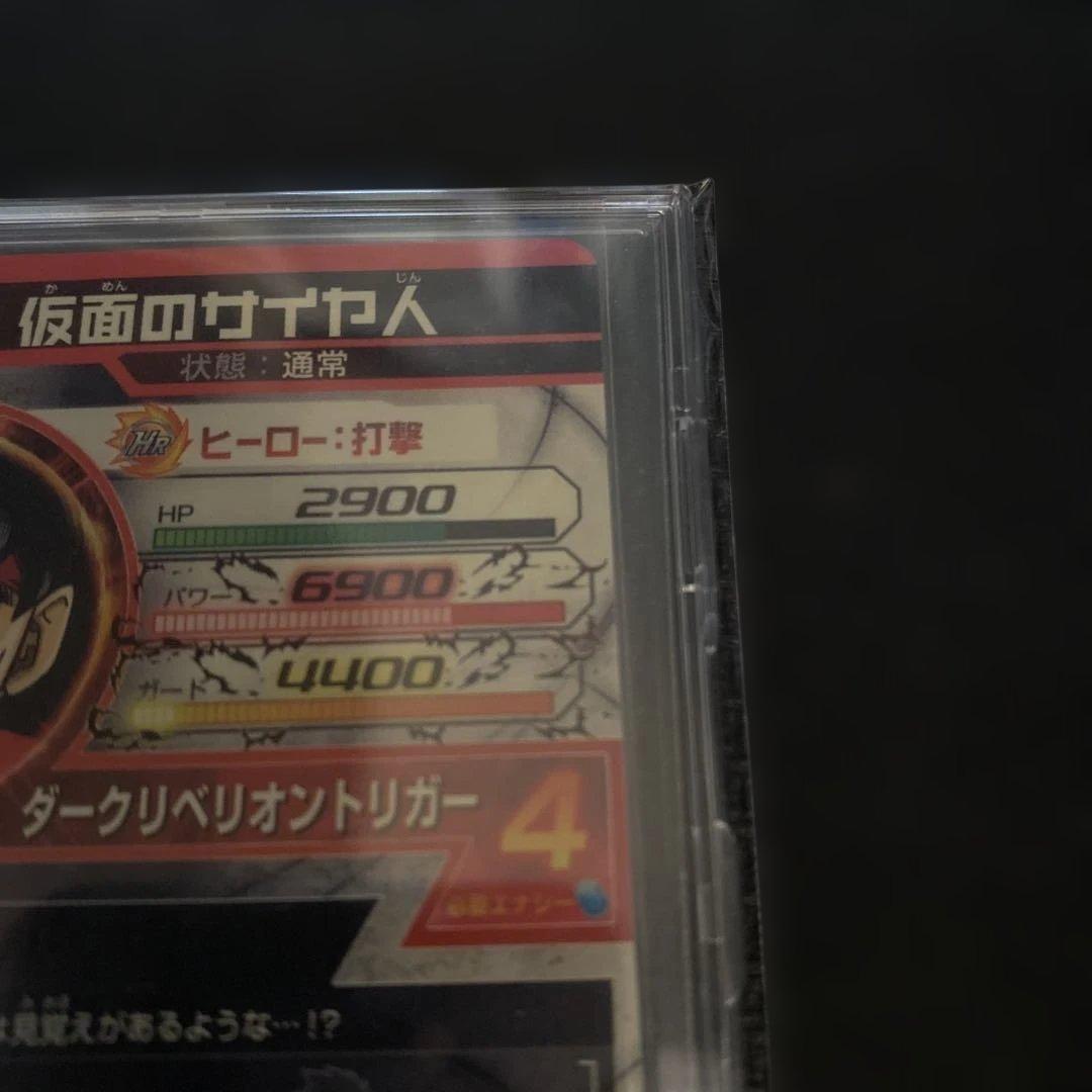 [美品]ドラゴンボールヒーローズ　仮面のサイヤ人 HGD1-SEC2