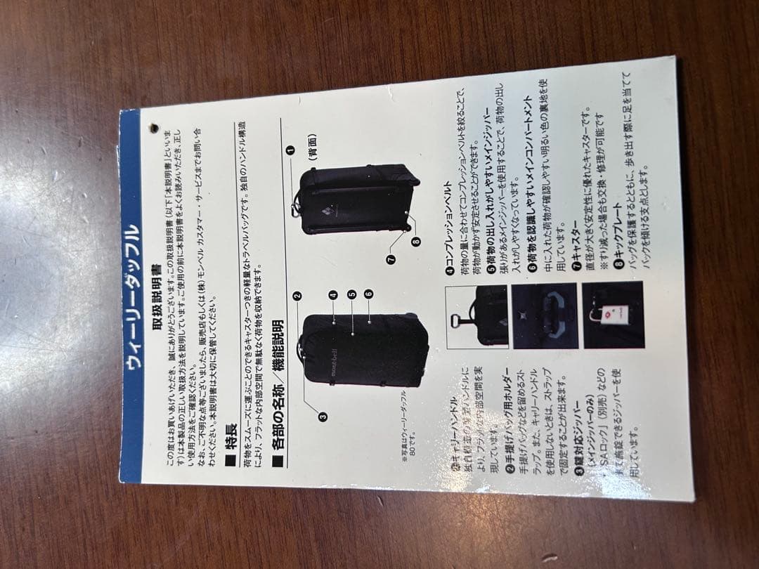 mont-bell ウィーリーダッフル 黒 大阪市西区引取歓迎 ウィリー 100