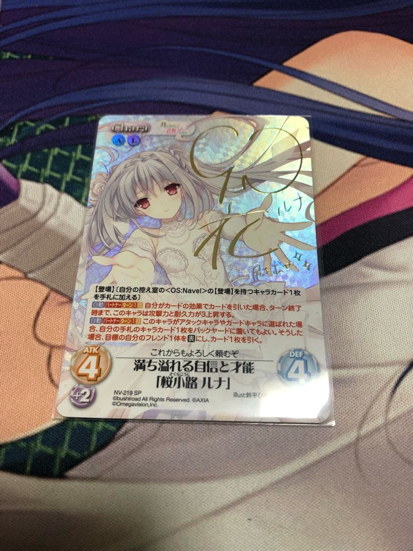 chaos 満ち溢れる自信と才能 「 桜小路 ルナ 」サイン SP