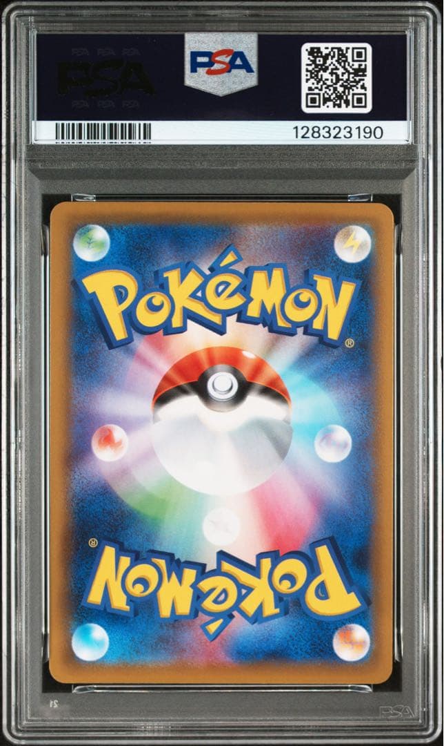 【高騰中】ピカチュウ25th ミラー PSA10 旧裏 初期絵 フルアート