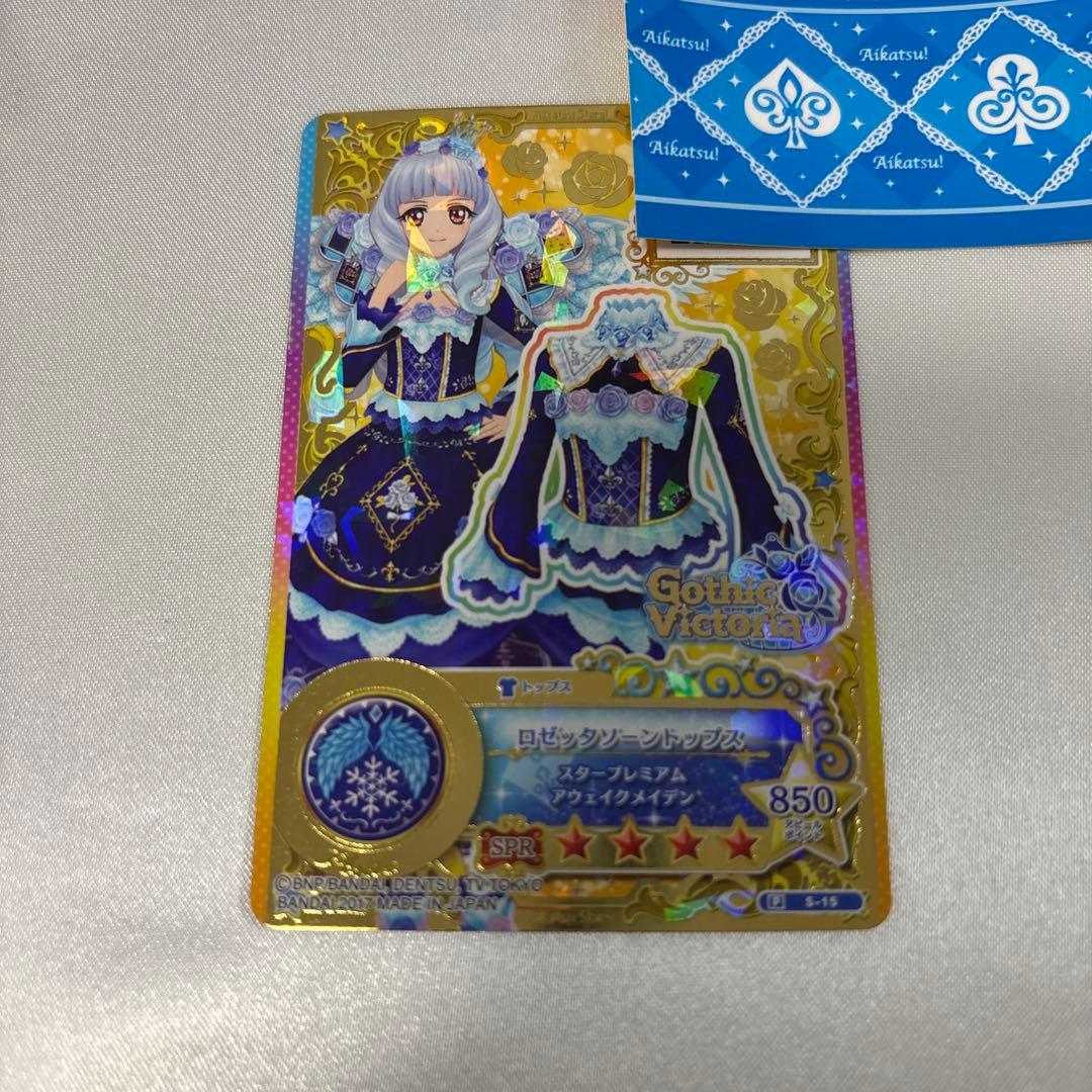 アイカツスターズ 白銀リリィ 認定証 ロゼッタソーン ロゼッタソーンカチューシャ