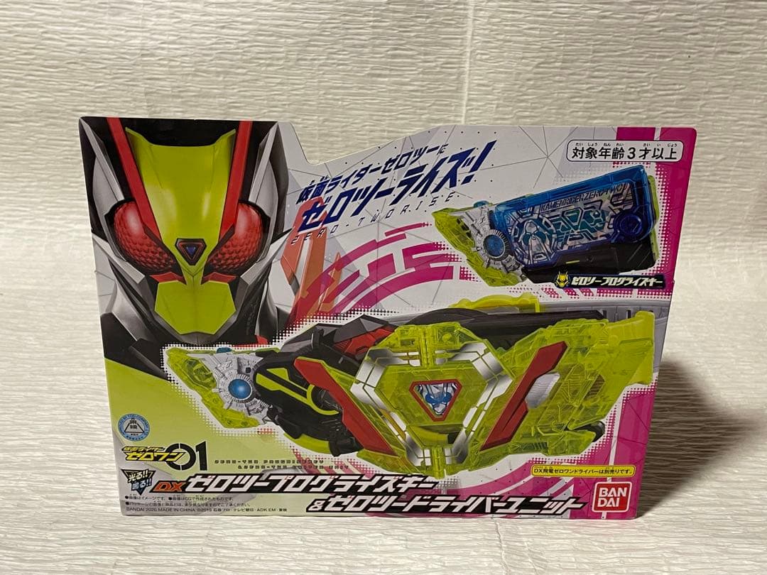 仮面ライダーゼロワン 3点セット