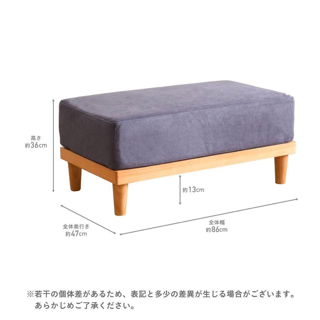 Soroi ベージュ オットマン スツール　幅86cm VENTOTA