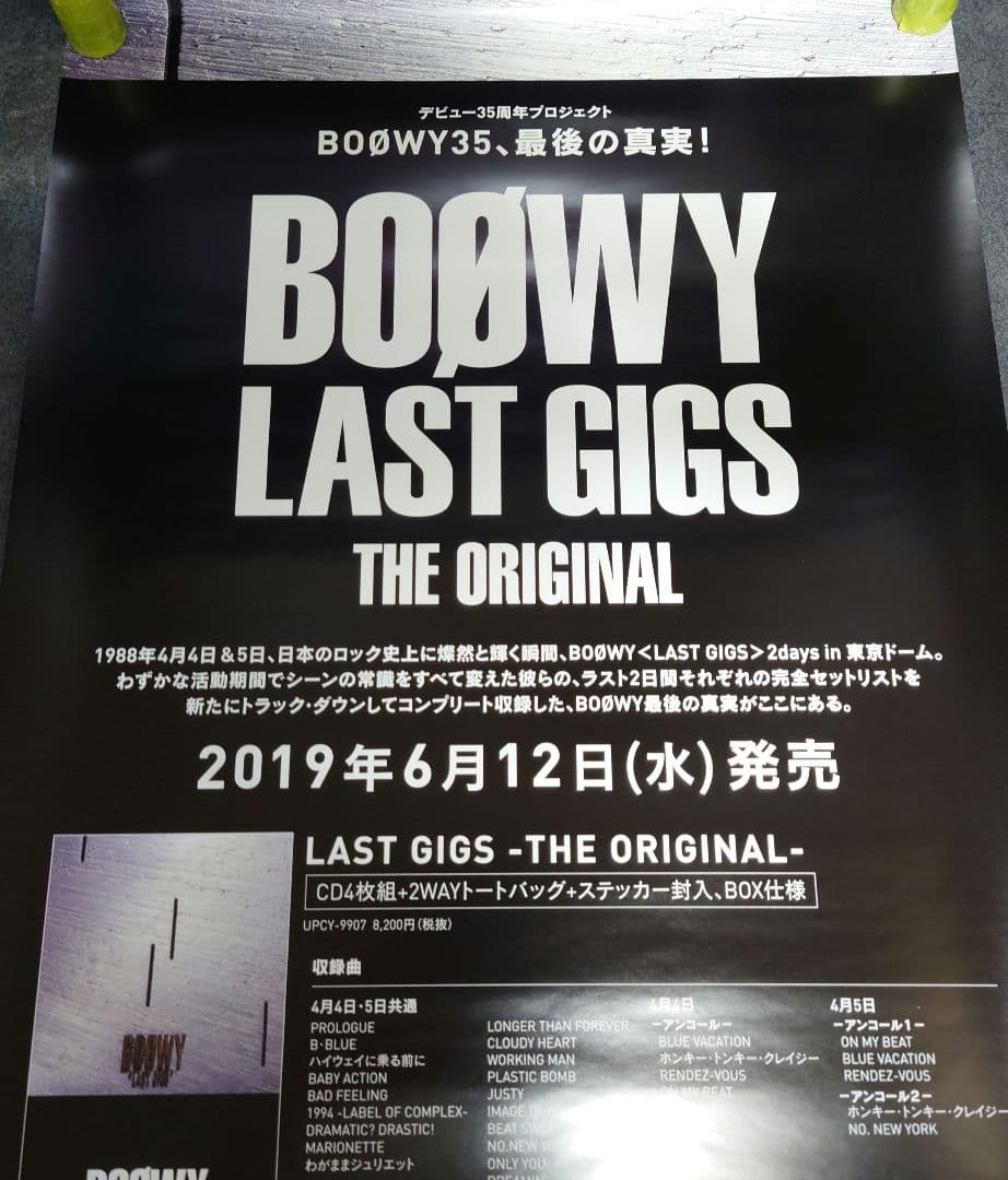 【非売品】BOØWY「LAST GIGS THE ORIGINAL」告知ポスター