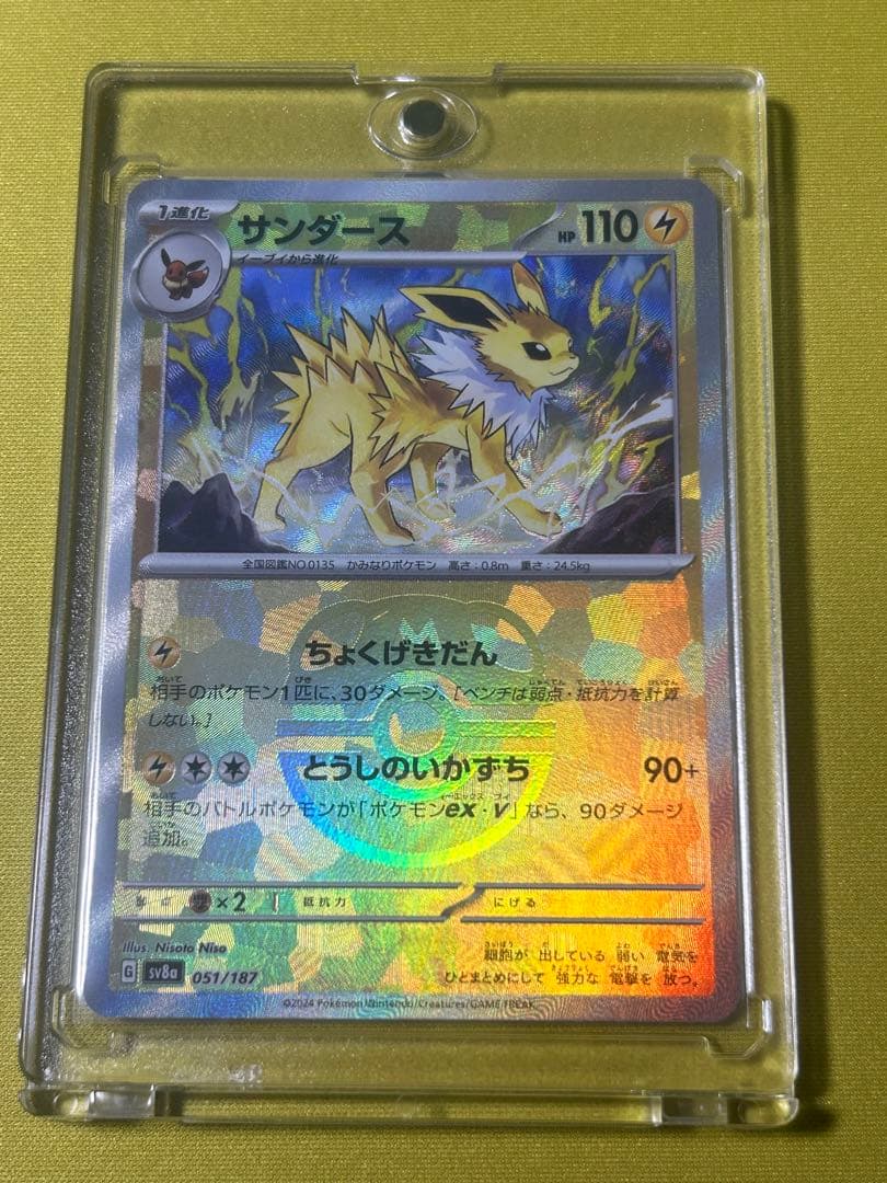 テラスタルフェスexブイズ マスターボールミラー９枚コンプリートイーブイ進化