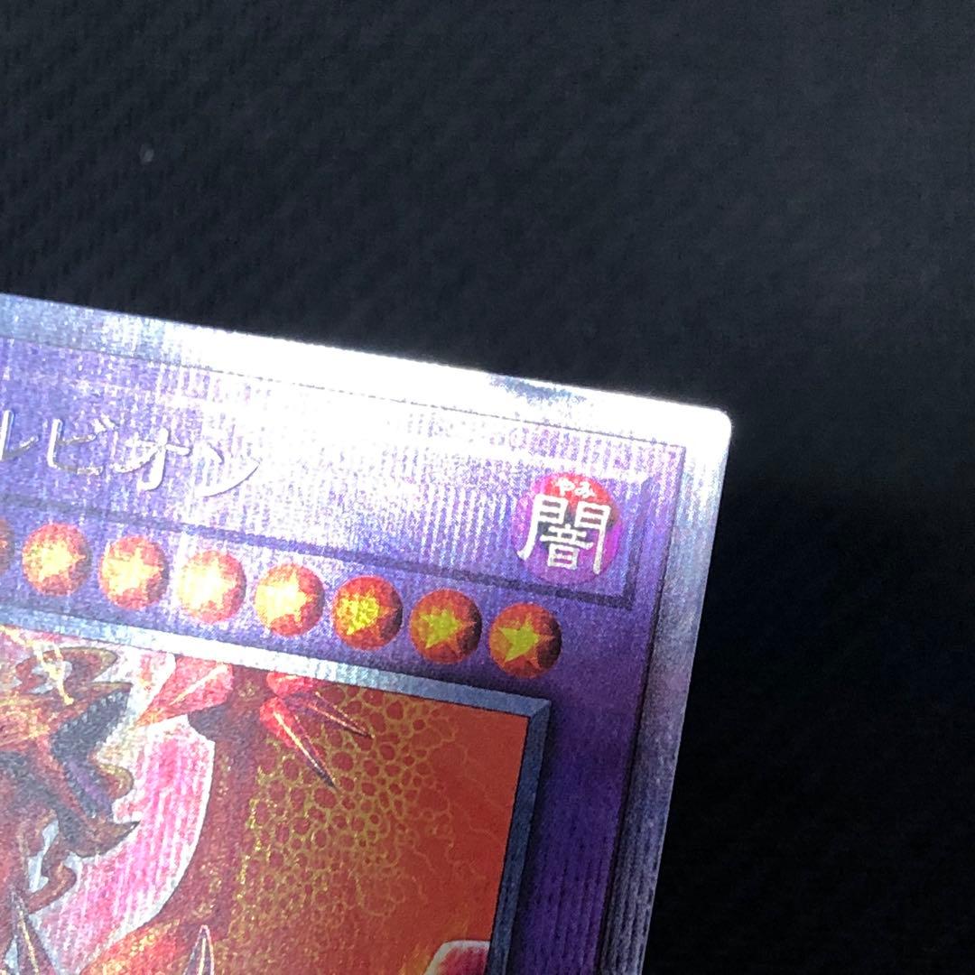 遊戯王　烙印竜アルビオン　プリズマティックシークレットレア1枚【日版】
