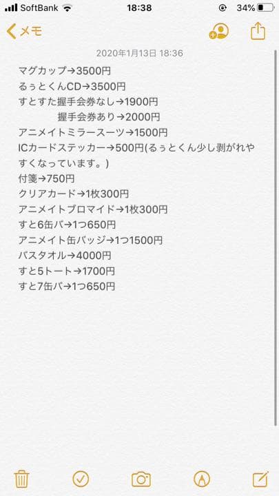 すとぷり るぅとくん さとみくん ころんくん ななもりさん 莉犬くん ジェルくん