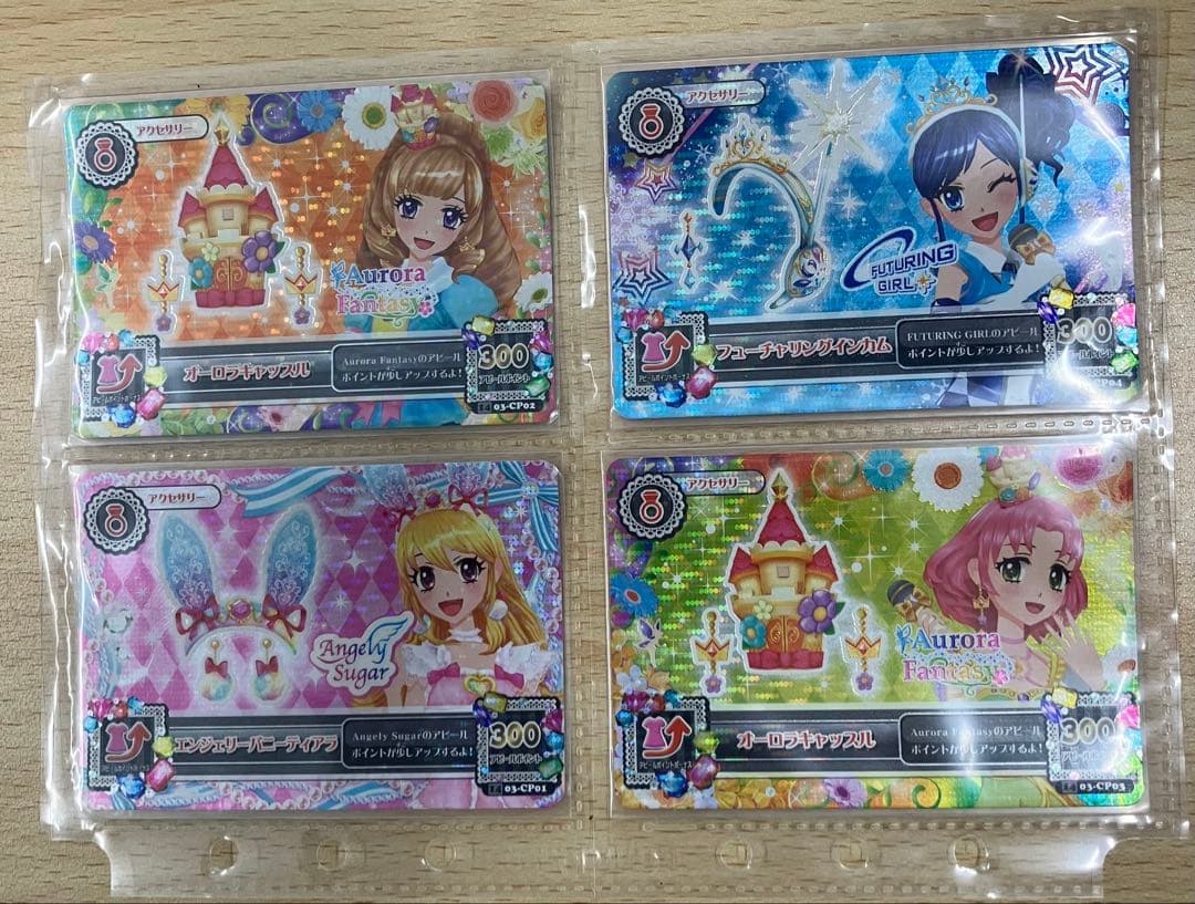 q アイカツ　アクセサリー　コンプリート　希少　ロリゴシック　ユリカ　コンプ
