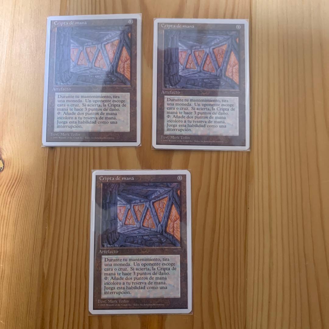 魔力の墓所　mtg