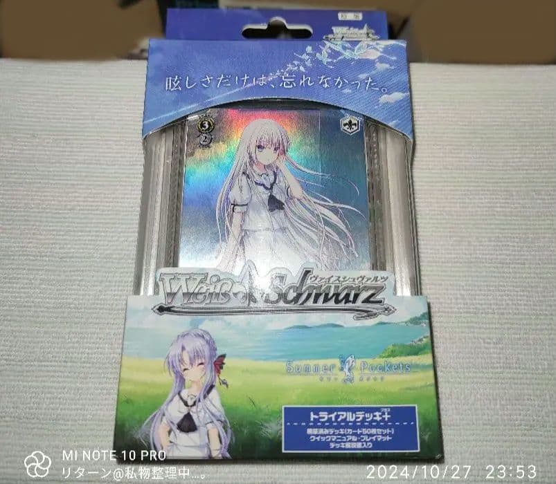 ヴァイス トライアルデッキ プラス Summer Pockets 初版 1個