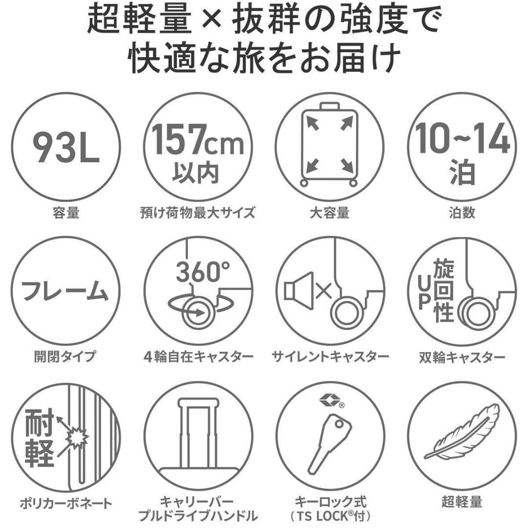 suncoサンコー スーツケース93L大容量MGC2-69 エンボスネイビー