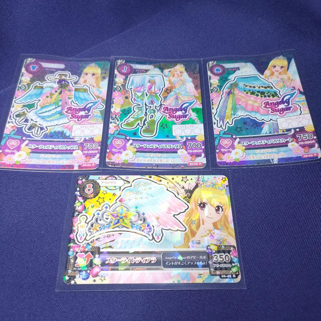 スターフェスティバルコーデ