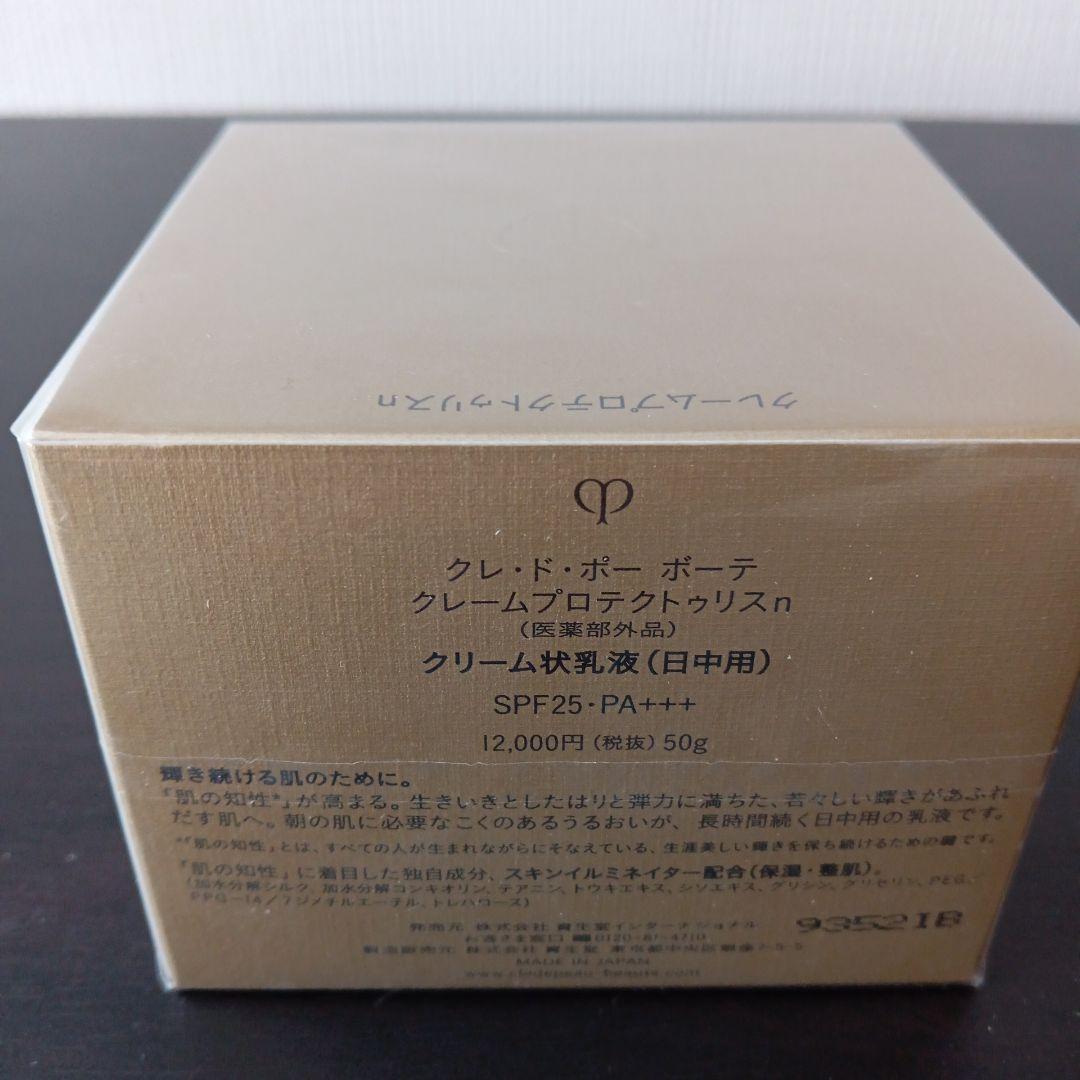 クレ・ド・ポー ボーテ クレームプロテクトゥリスn