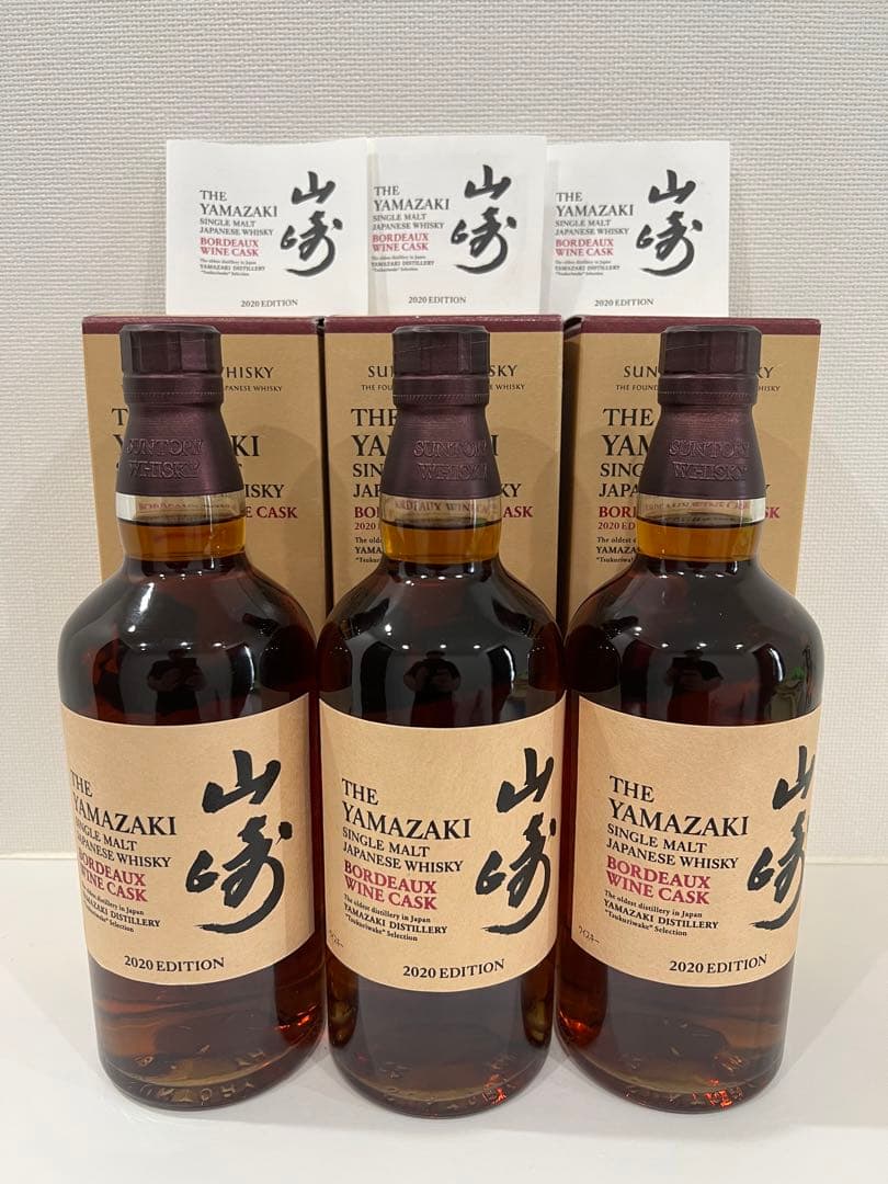 山崎ボルドーワインカスク2020計3本