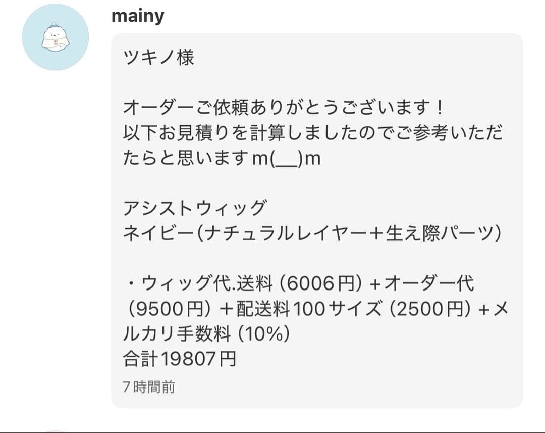 ツキノページ