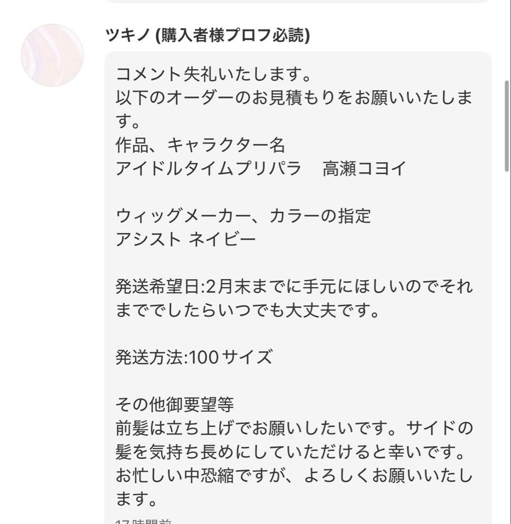 ツキノページ