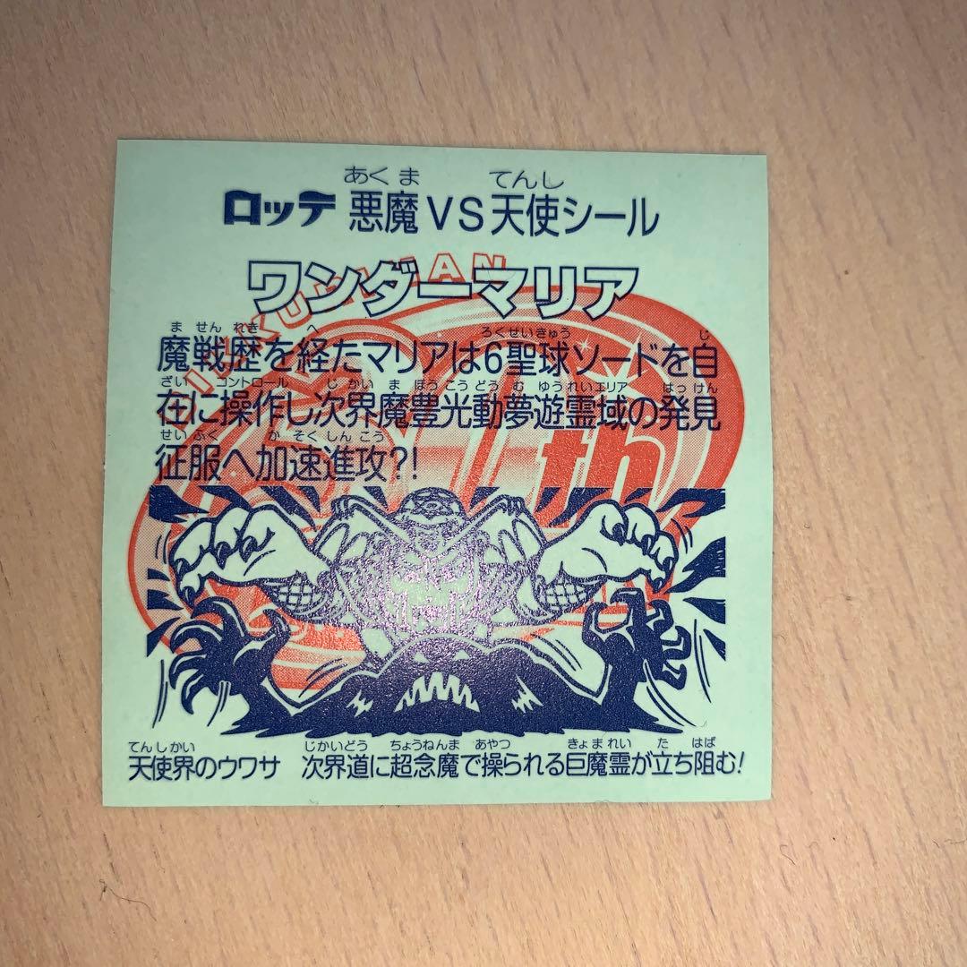 ビックリマン　ヘッドロココホロ　ワンダーマリア他