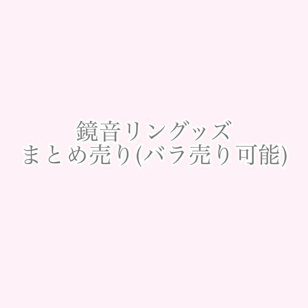 プロセカ ピアプロ Vocaloid 鏡音リン グッズ まとめ売り 缶バッジ