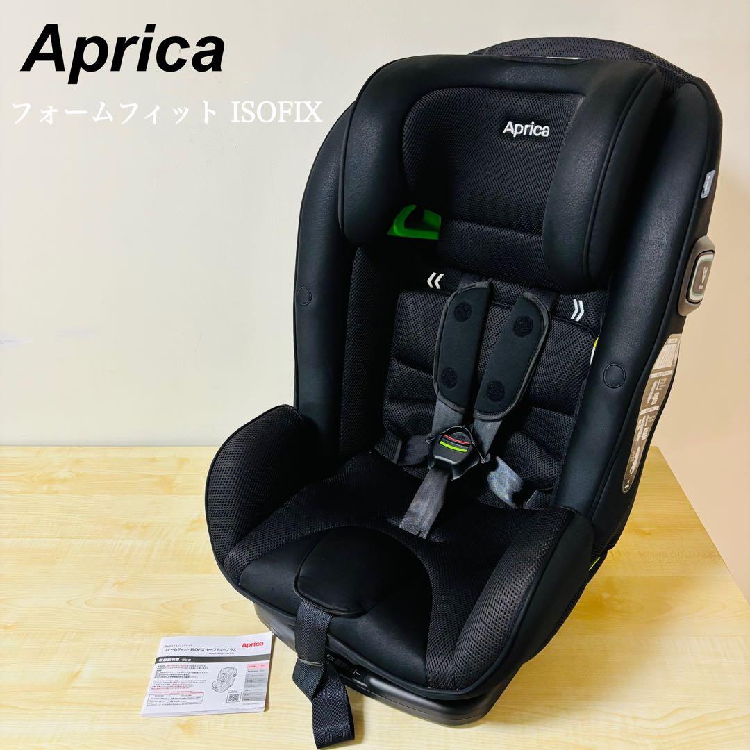【美品】Aprica フォームフィットセーフティー　ISOFIX 送料込み