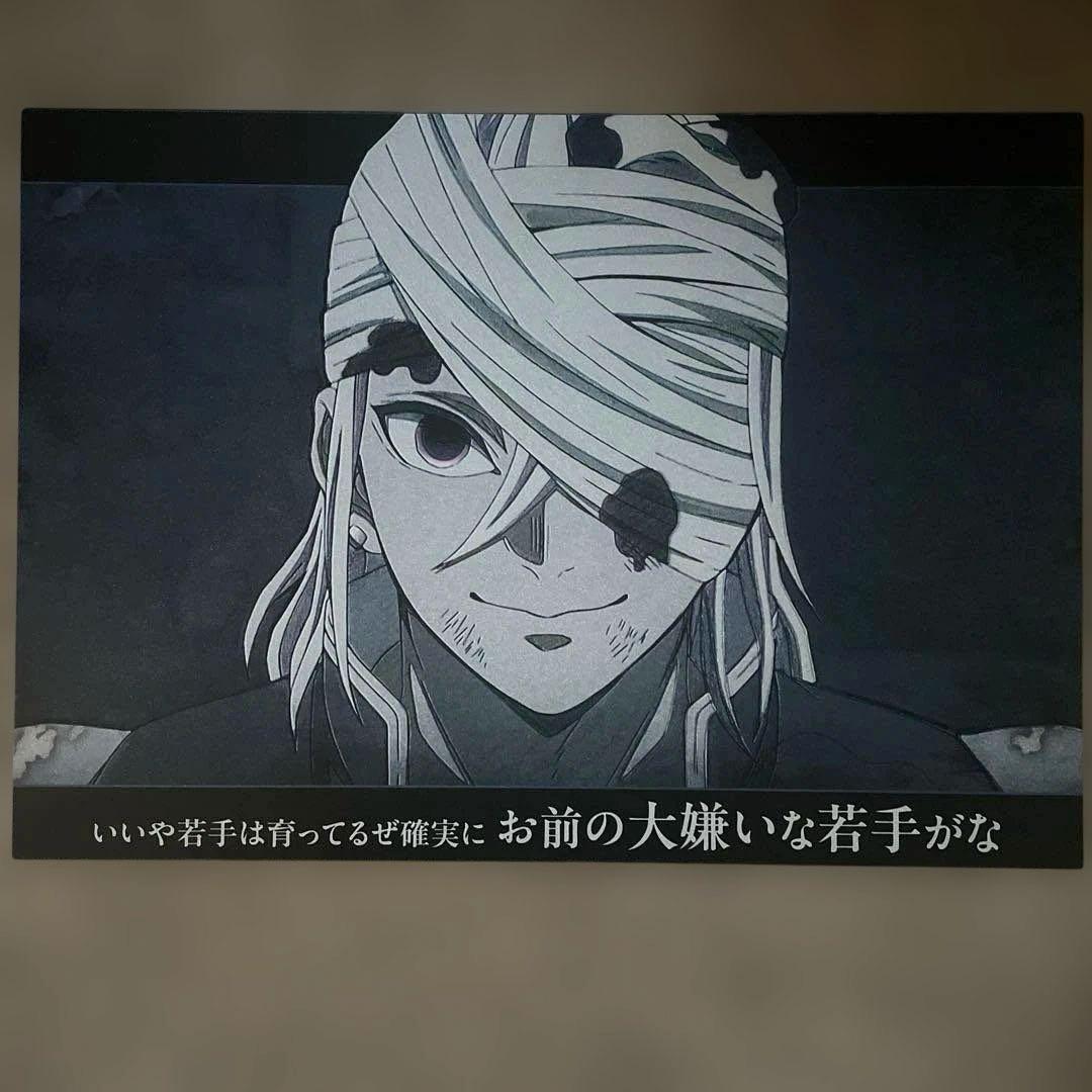鬼滅の刃　ufotable ランチョンマット　クリアファイル　宇髄天元