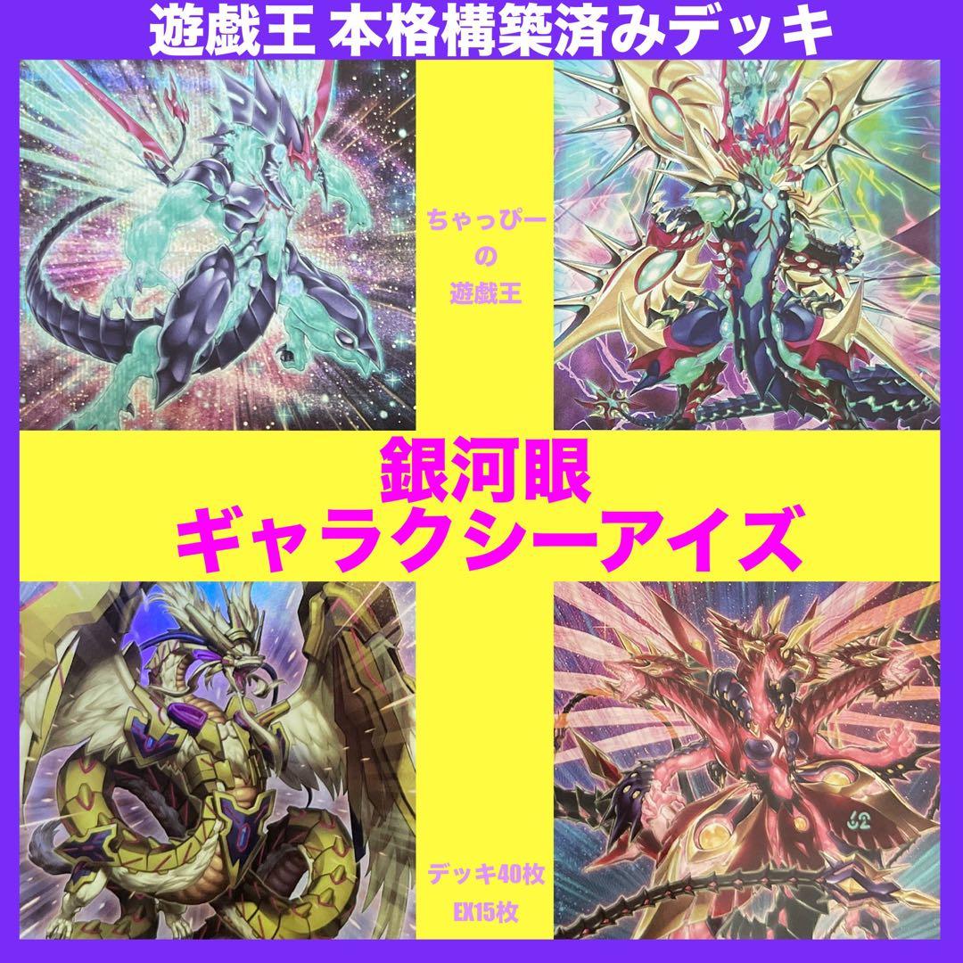 itsuki様 リクエスト 3点 まとめ商品 本格構築済みデッキ フォロー割引