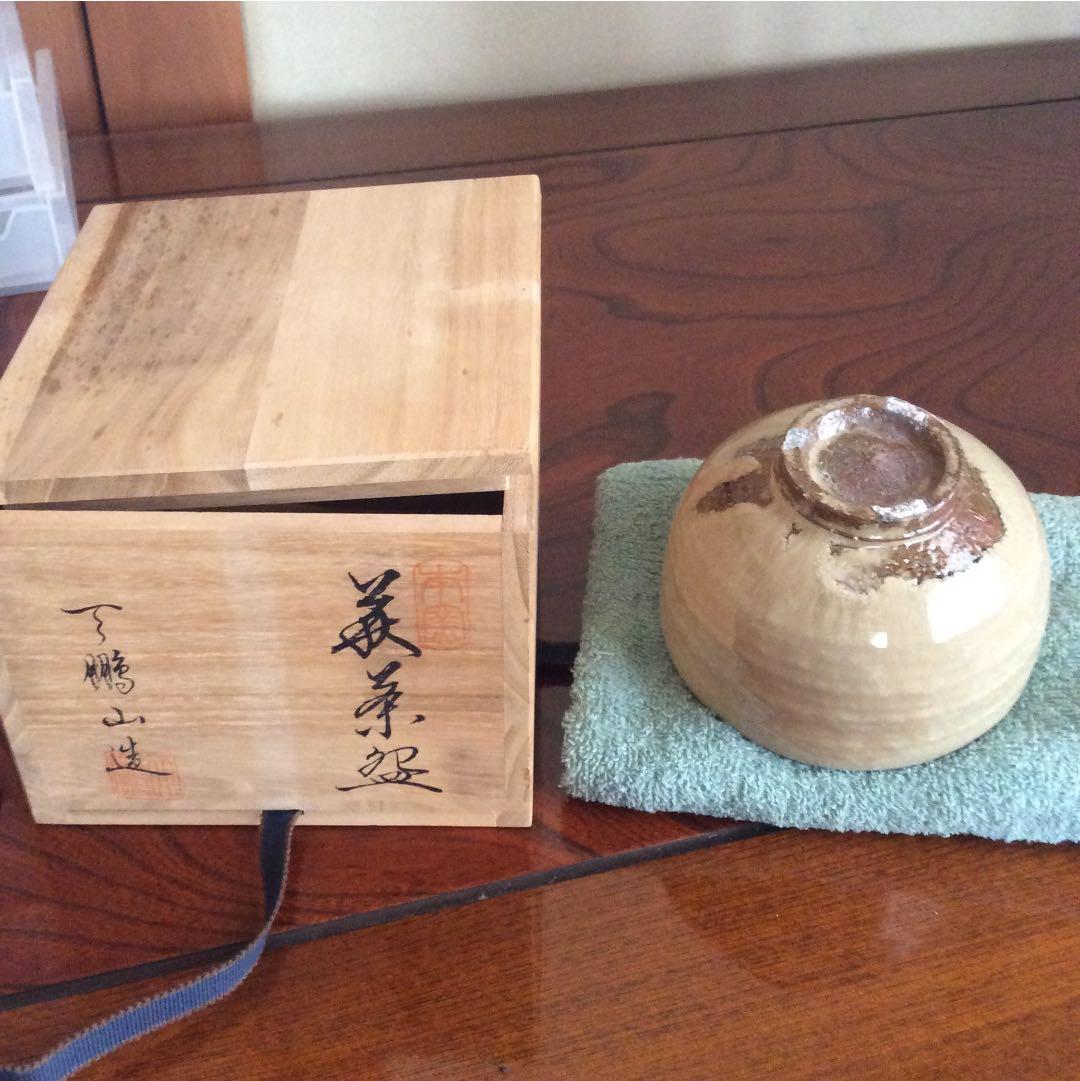 茶道具 茶碗