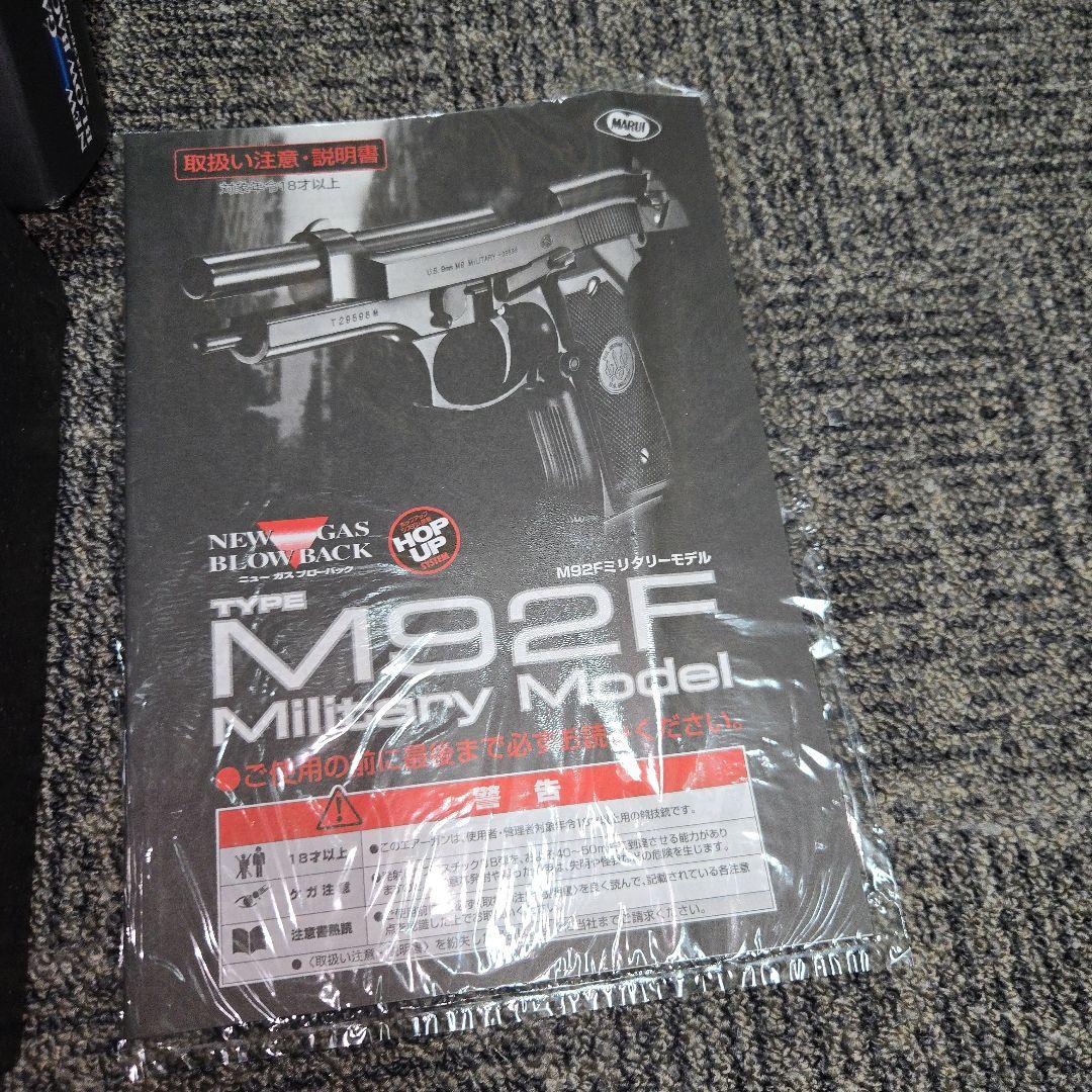東京マルイ M92F ミリタリーモデル　ニューガスブローバック