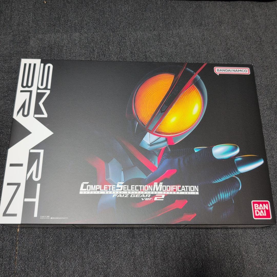 CSM ファイズギア ver.2 最終値下