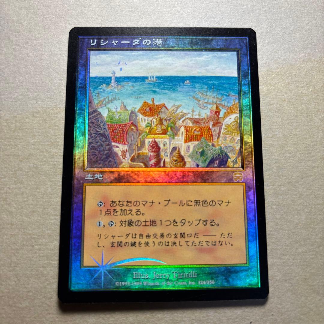 【希少】リシャーダの港　MMQ版　日本語　foil