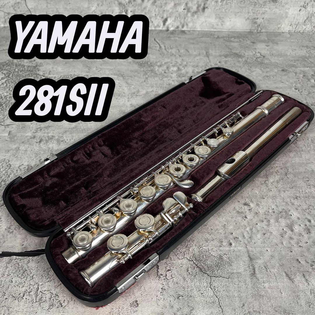 ヤマハ フルート YFL-281SII ケース付 吹奏楽 初心者