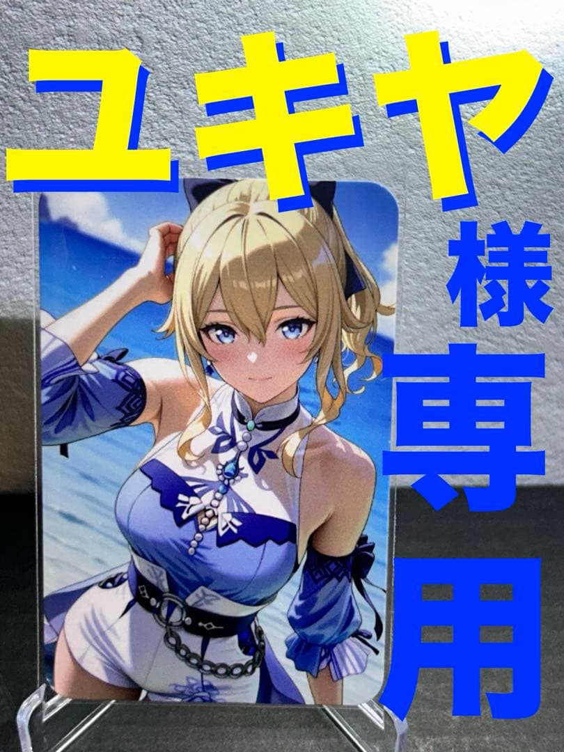 【ユキヤ】