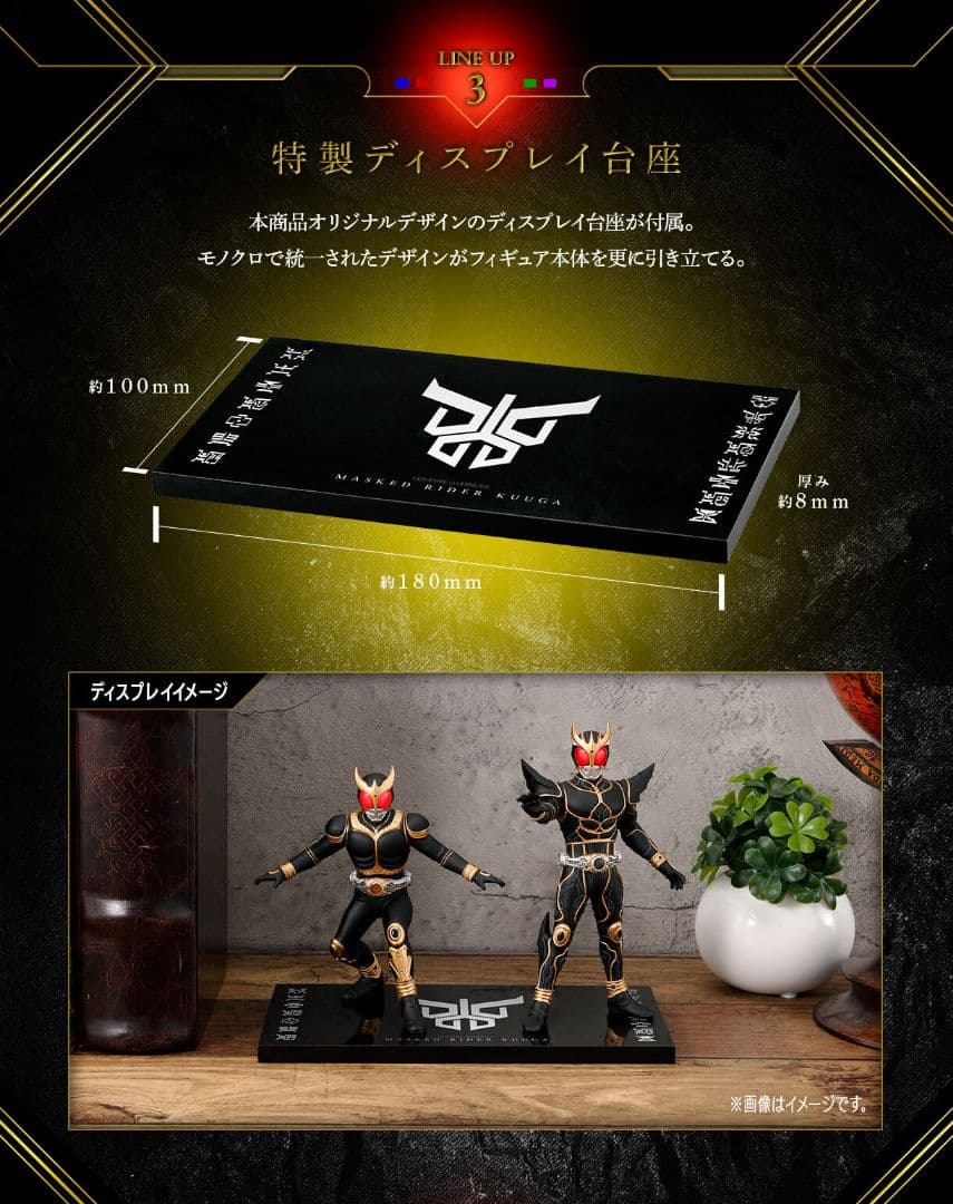 アルティメットルミナス 仮面ライダー クウガ