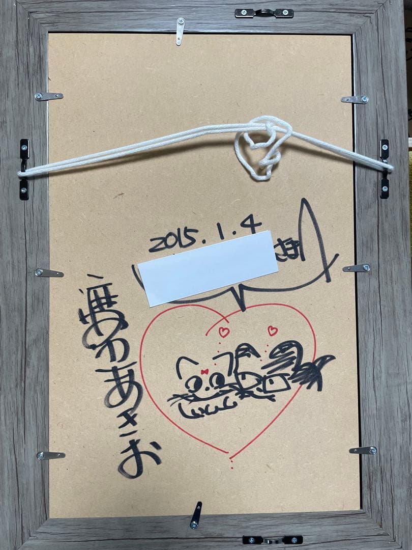 遠野の記憶