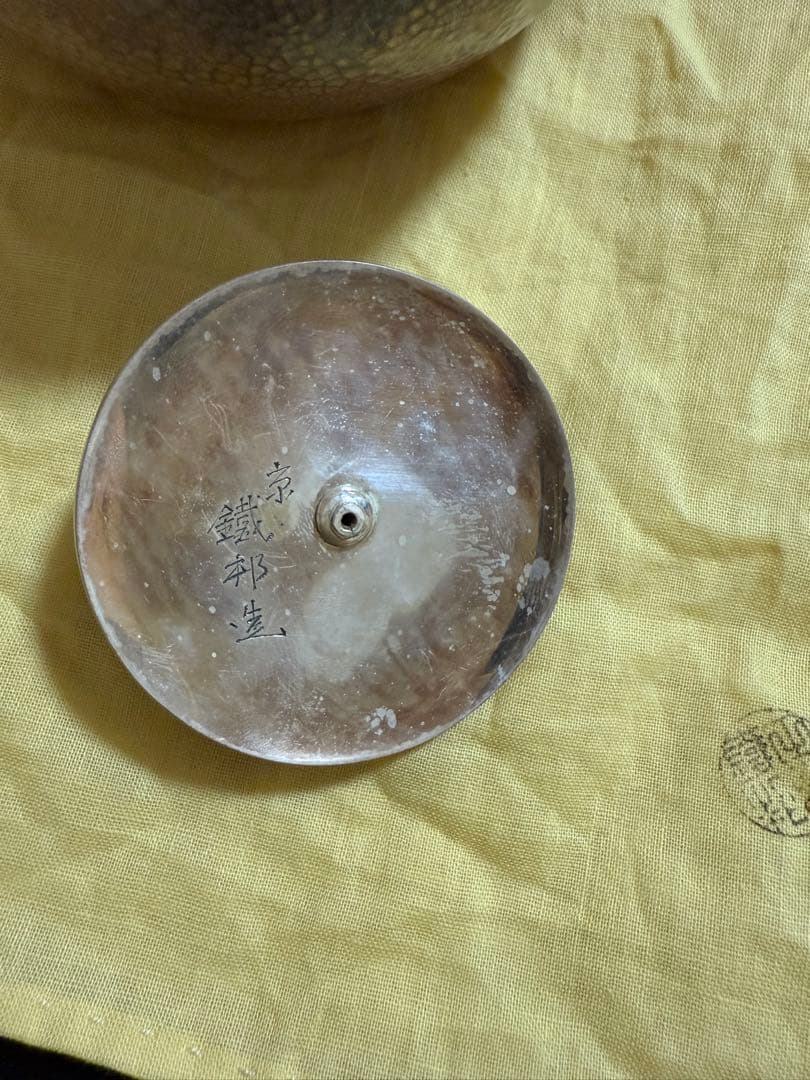 純銀製 湯沸 銀瓶 煎茶道具