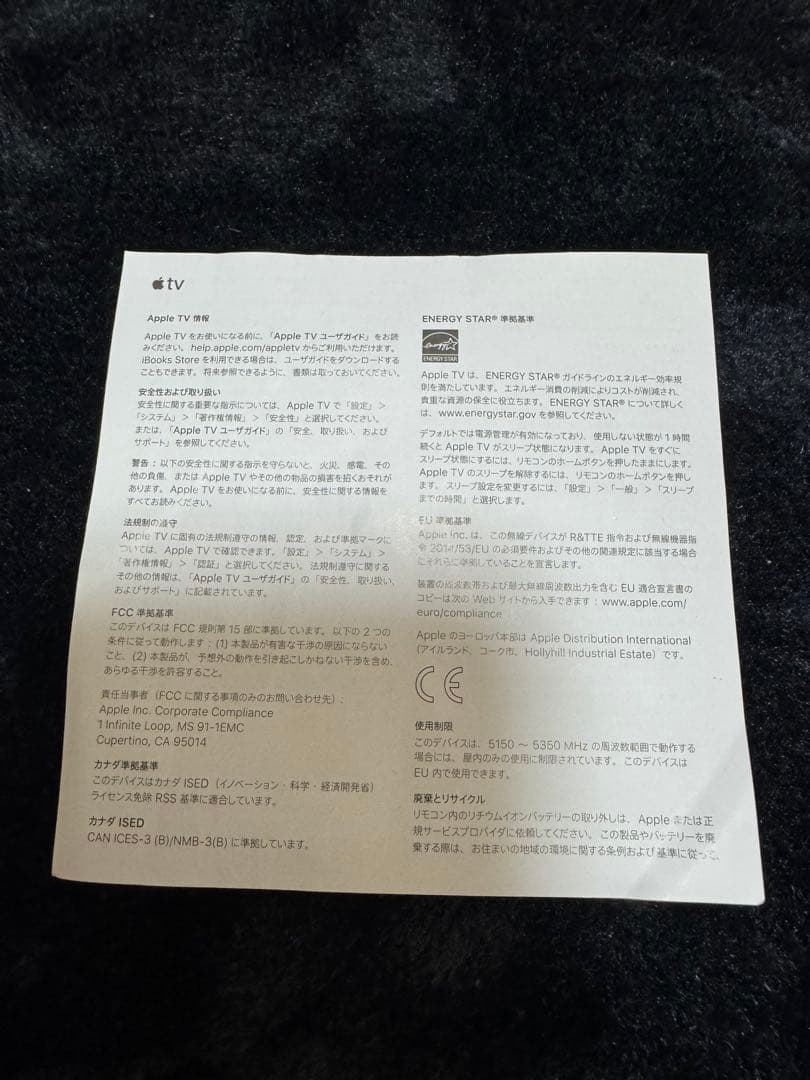 Apple TV 4K 32GB 本体 MQD22J/A