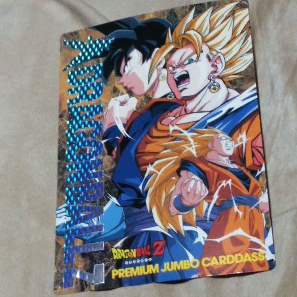 ドラゴンボール・プレミアムジャンボカードダス