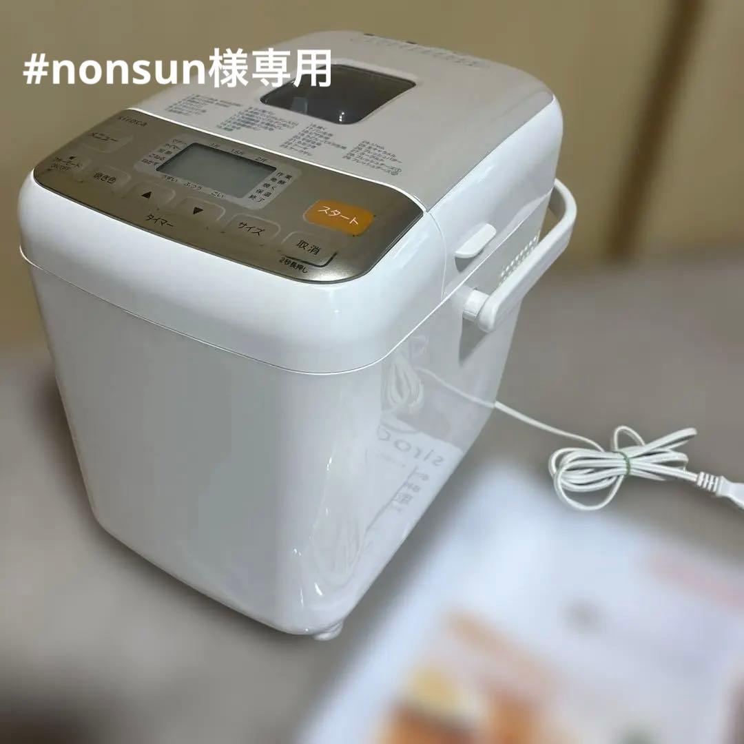 siroca ホームベーカリーSHBー712 2021年製　美品　Z114