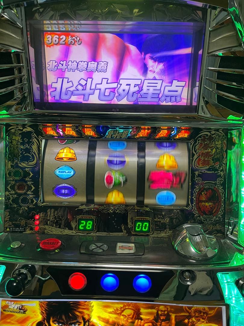 パチスロ北斗の拳 転生の章
