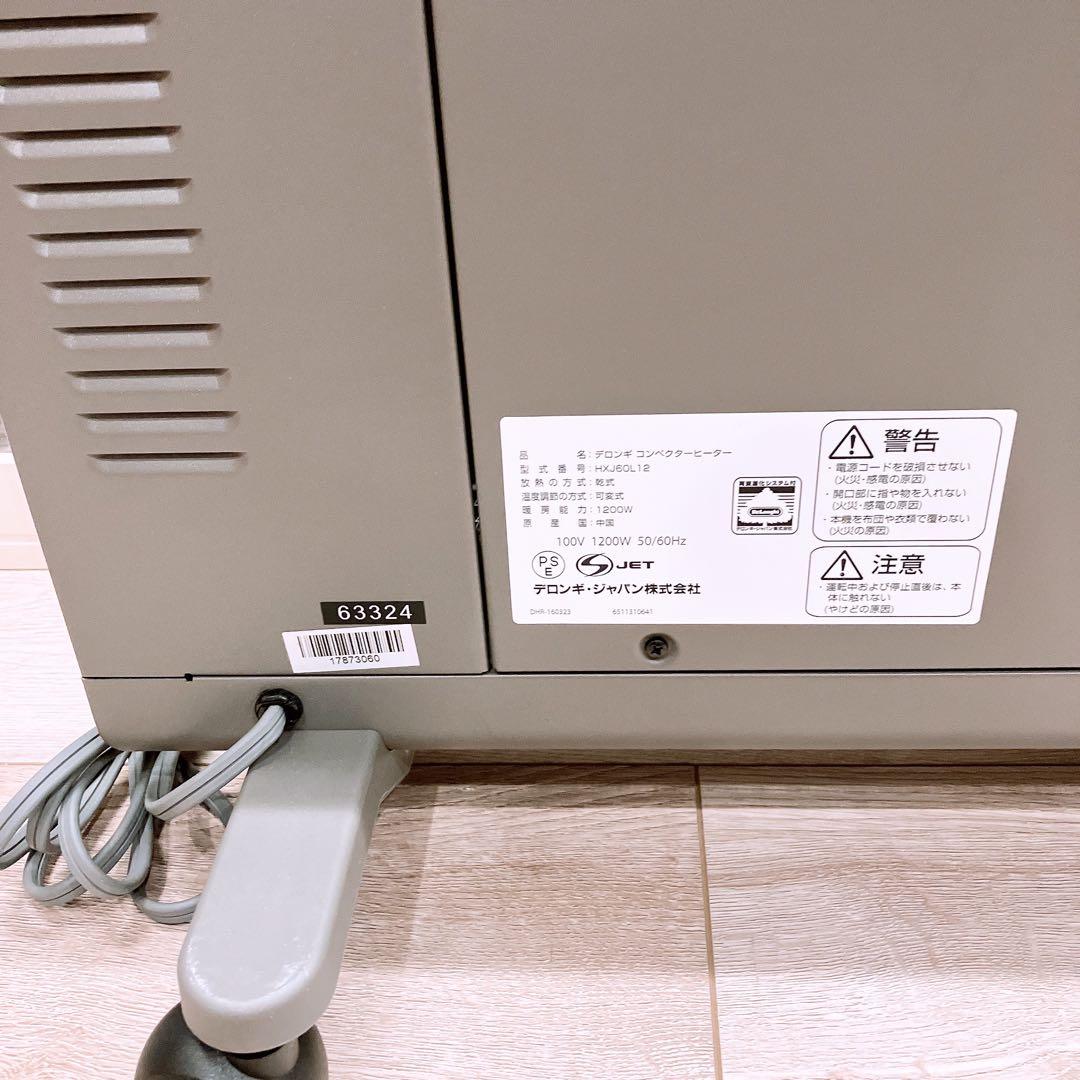 DeLonghi コンベクターヒーター 8～10畳まで HXJ60L12