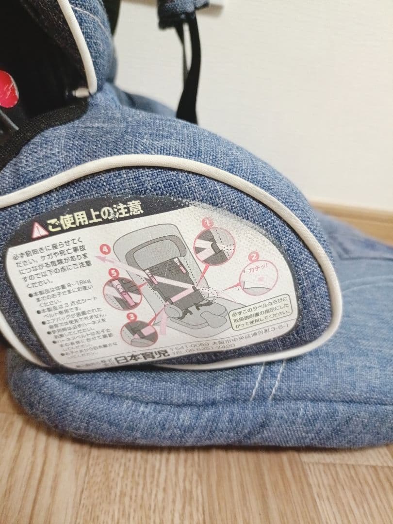 am　　トラベルベストECプラス　チャイルドシート　ジュニアシート