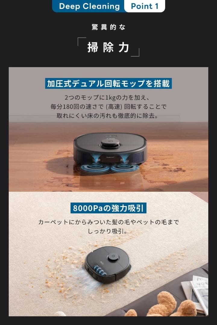 ＜中古美品＞Anker Eufy X10 Pro Omni＋消耗品セット