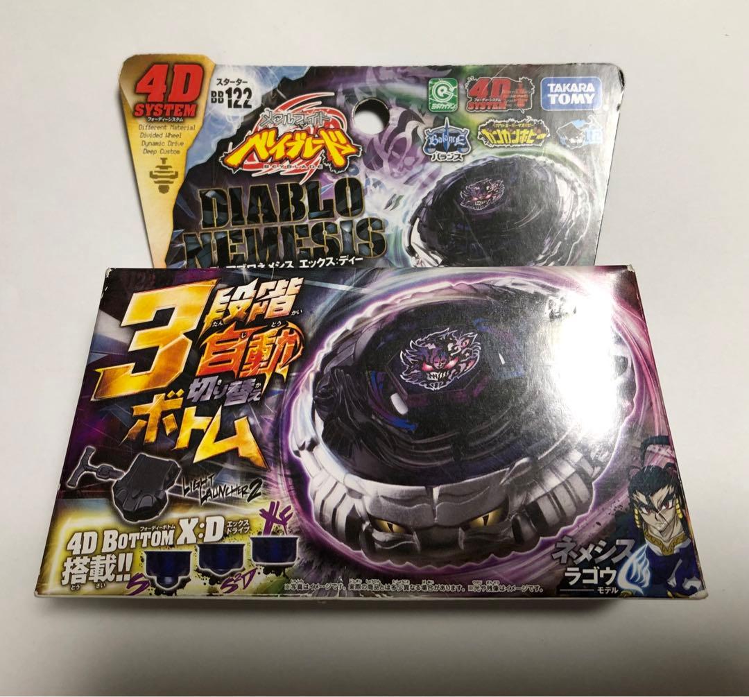 【正規品】メタルファイトベイブレード　ディアブロネメシスX:D