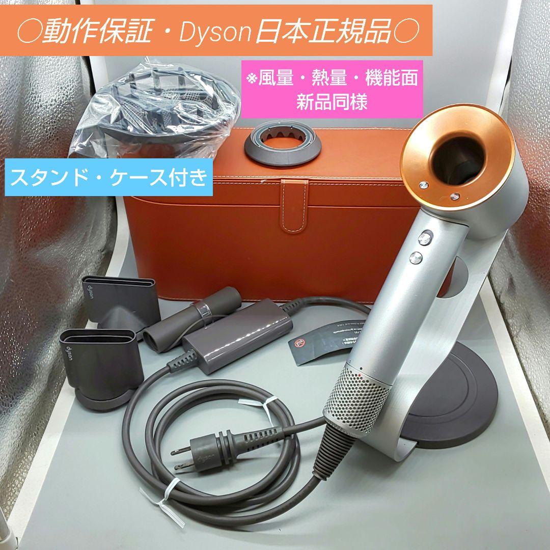 ダイソン dysonドライヤー 《国内正規品・風量新品同様・動作良好》302
