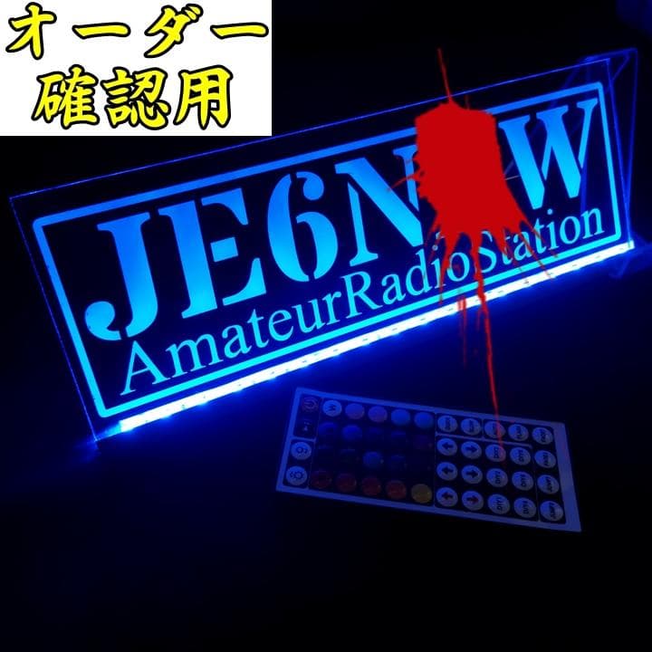 ゆう様オーダー確認用