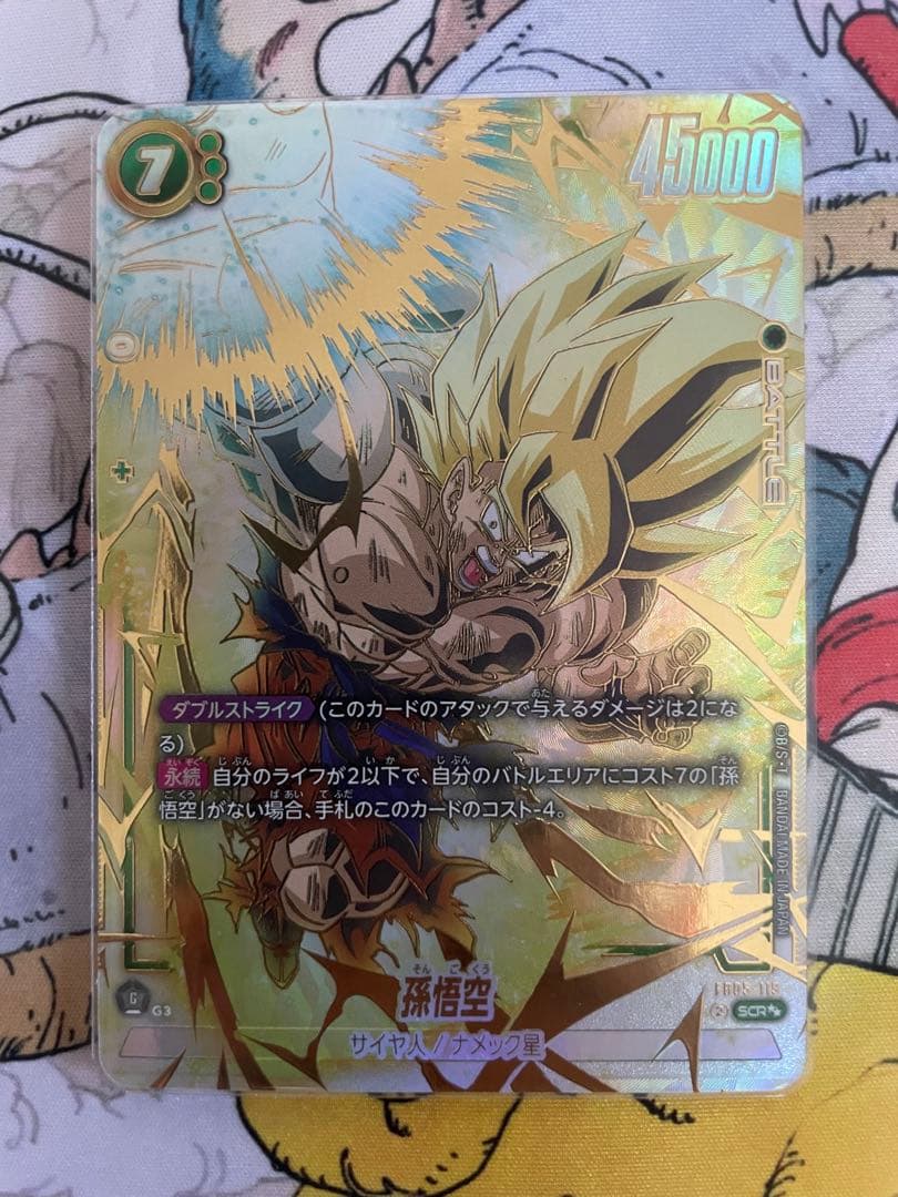 ドラゴンボールフュージョンワールドFB05-119 SCR孫悟空スーパーパラレル