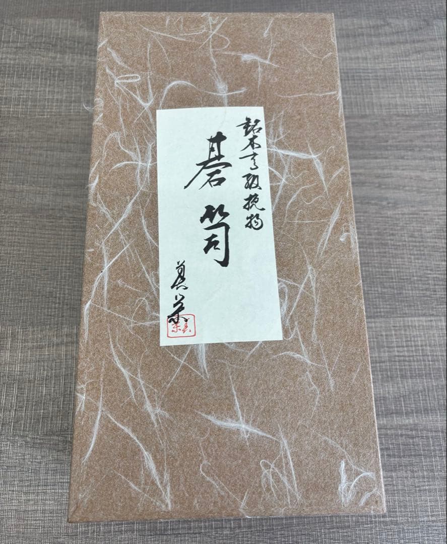 本蛤碁石 34号 183個 本那智黒 181個 厚み9.5cm 雪印 囲碁 特大